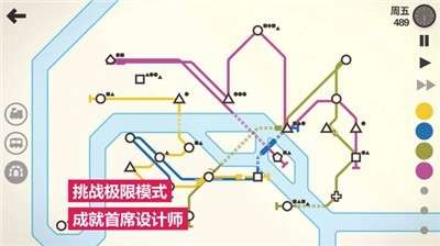 模拟地铁游戏图3