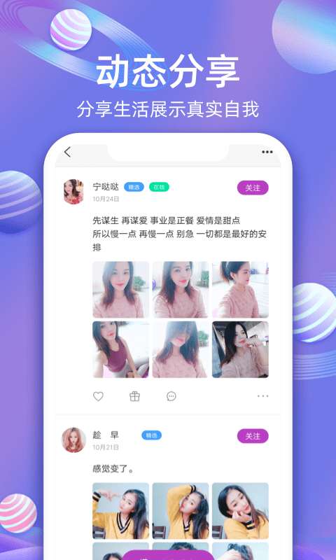 樱桃聊天交友手机版图2