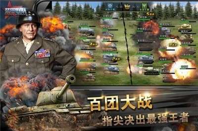 装甲联队online图1