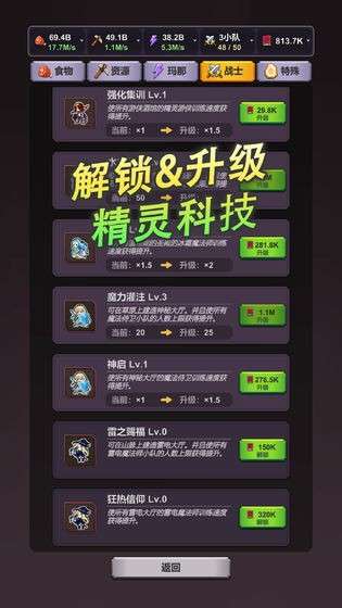 精灵王国测试服图4
