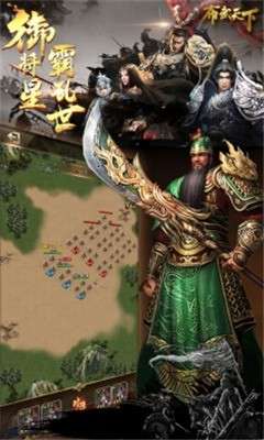 布武天下手游图4