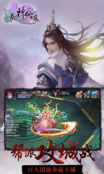 我的神仙女友安卓版图3