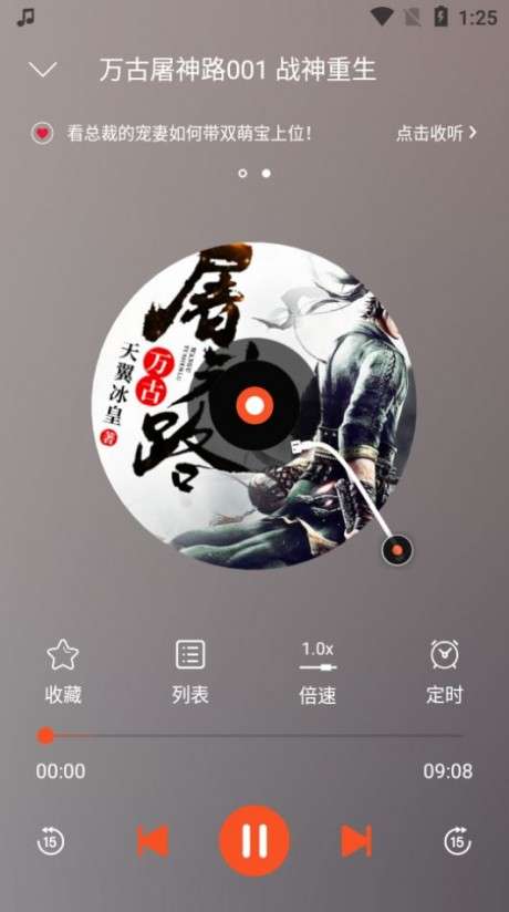夜听书城图1