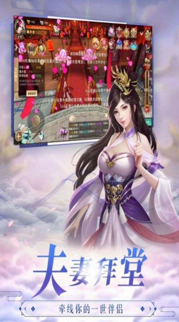 逍遥神游记图1