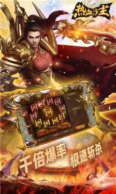 热血沙尘手游图1