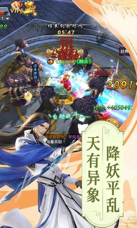 仙魔纪飞剑传说图5
