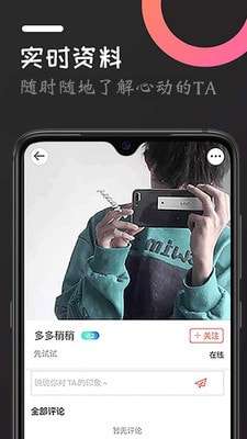 咔萌交友聊天图4