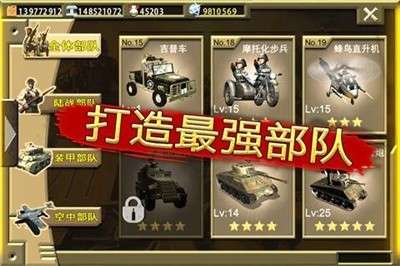 二战前线OL手游图4