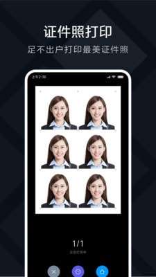 米家喷墨打印助手破解版图4
