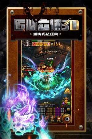 公益传奇超变单机版图4