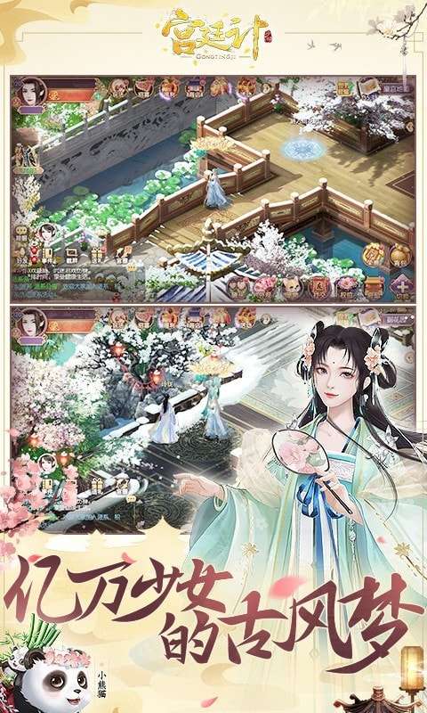 宫廷计最新版图2