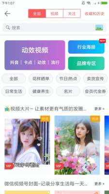 微商水印Pro软件免费图2
