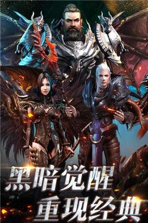 热血暗黑手游图1