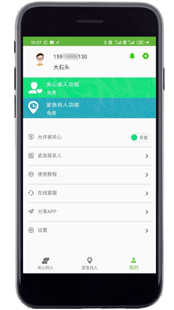亲亲官方版图4