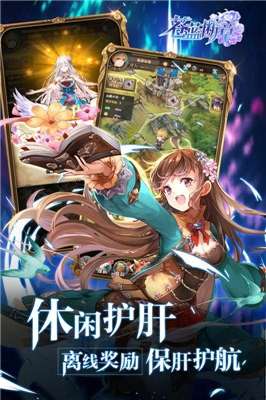 苍蓝断章游戏图1