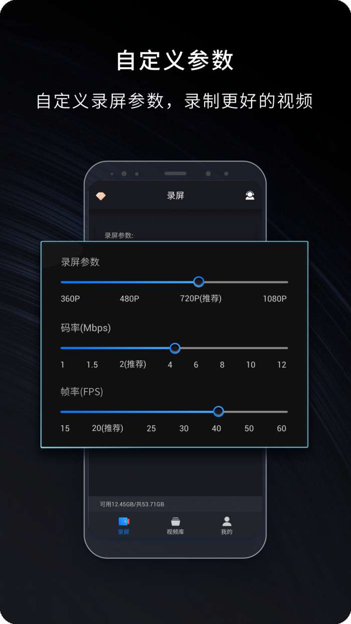 嘿录录屏图4