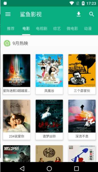 鲨鱼影视最新版图4