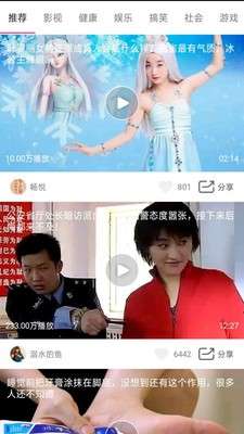 天天短视频红包版图5