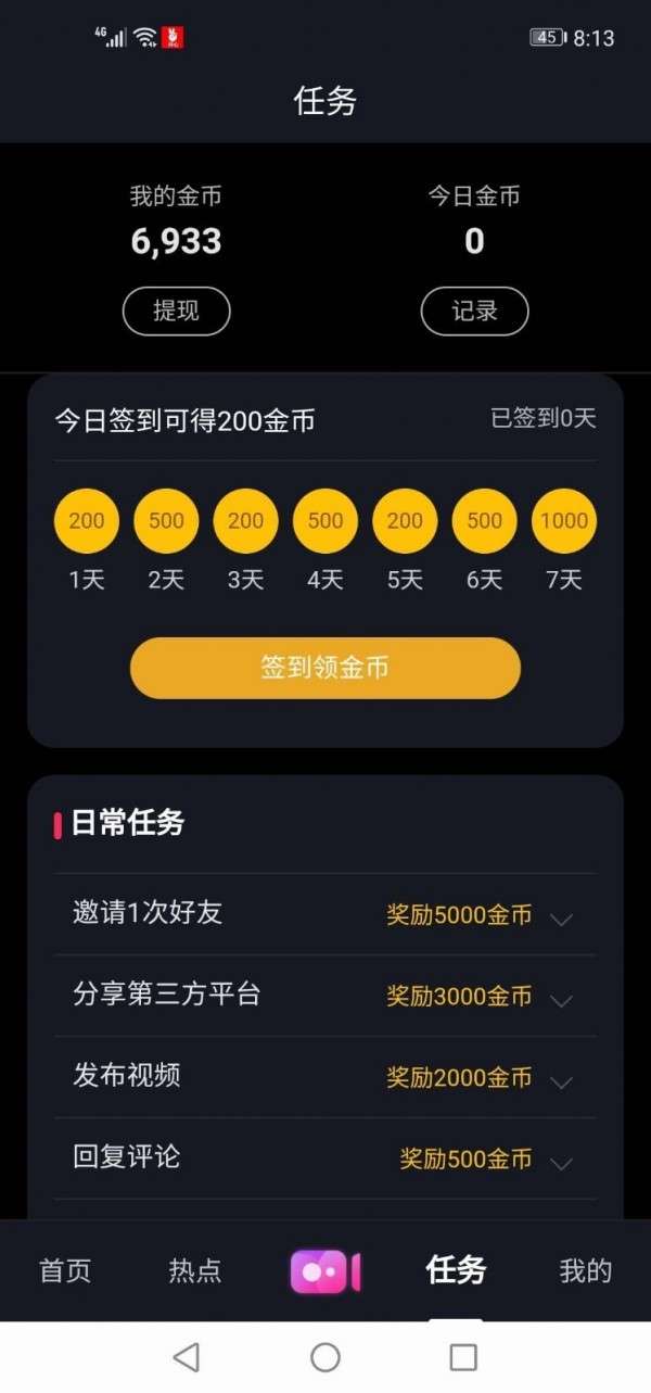 开心短视频最新版图3