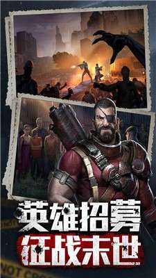 末世王者手游图4