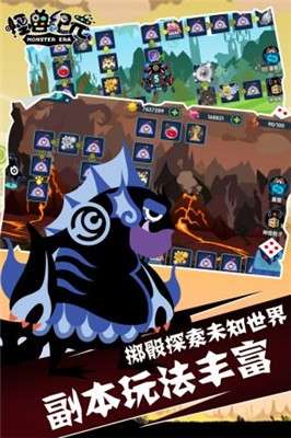 怪兽纪元安卓版图4
