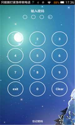 隐藏应用锁图1