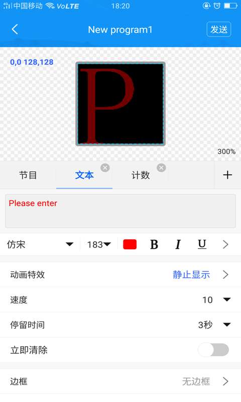 屏掌控官方版图2