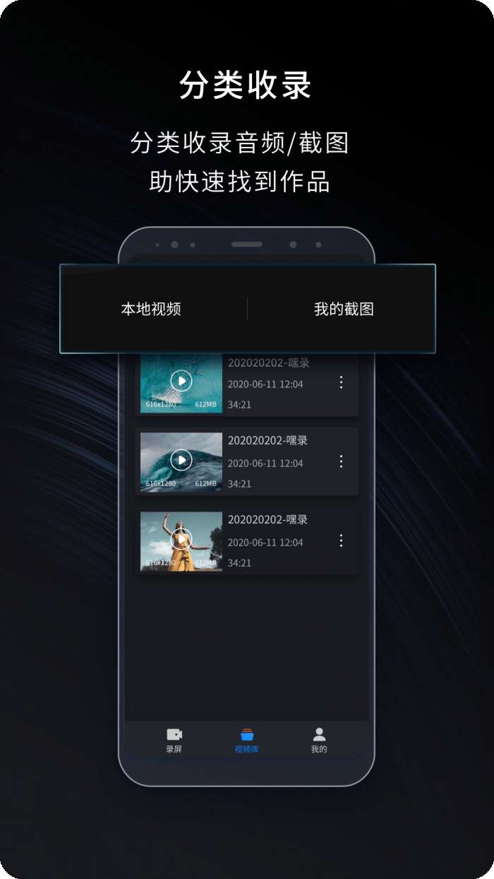嘿录录屏图5