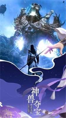 真封神外传手游图2