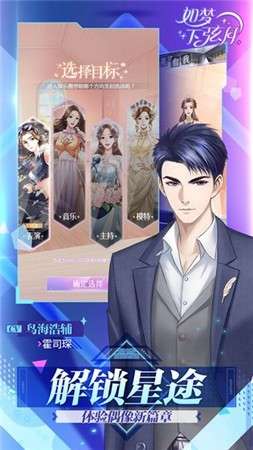 如梦下弦月正式版图2
