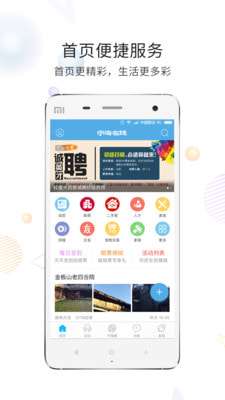宁海在线图2