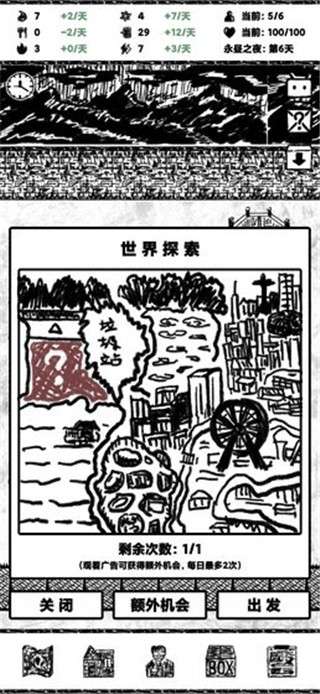 永昼之夜图5