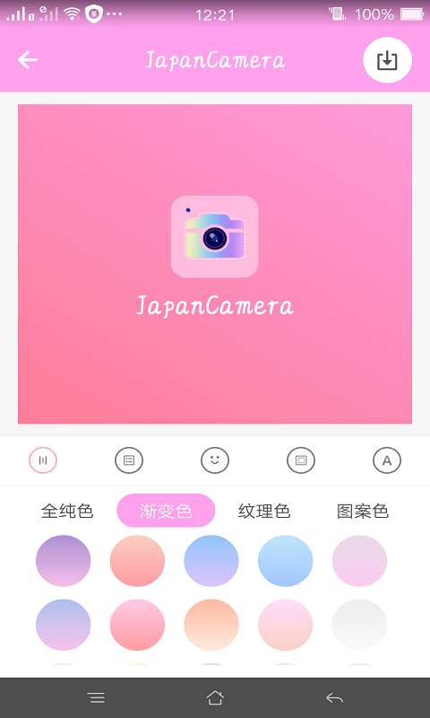 日系修图安卓版图3