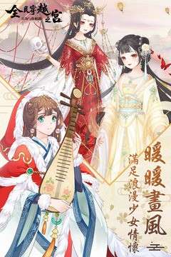 全民穿越之宫图2