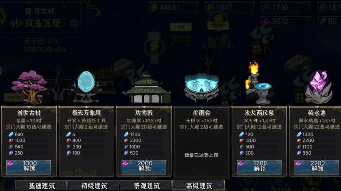 我对修真没兴趣图6