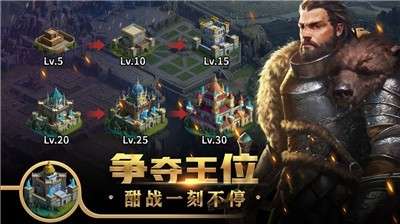 王权争霸正式版图5