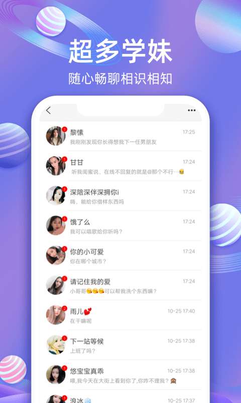 樱桃聊天交友手机版图4
