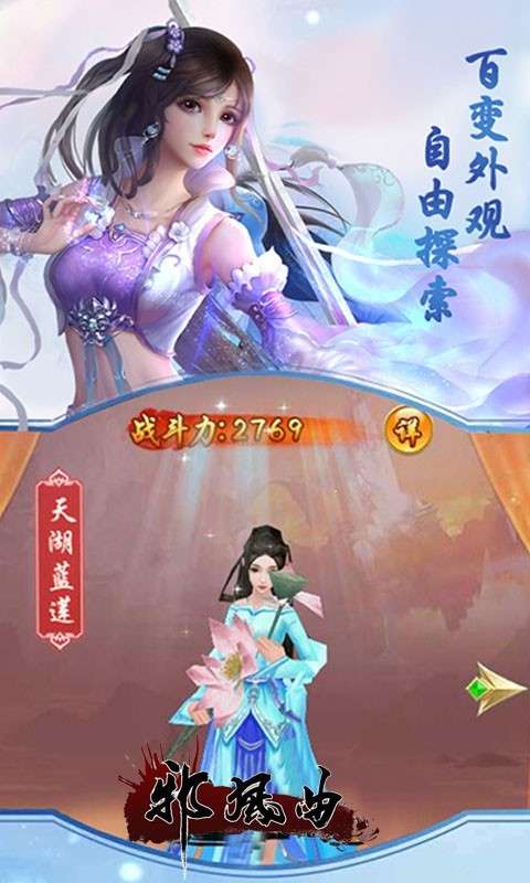 邪风曲手游图2