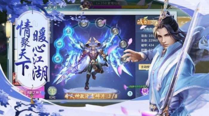 青云传之仙道传说安卓版图3