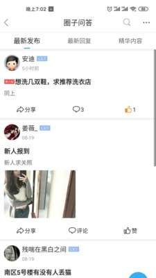 北京像素最新版图2