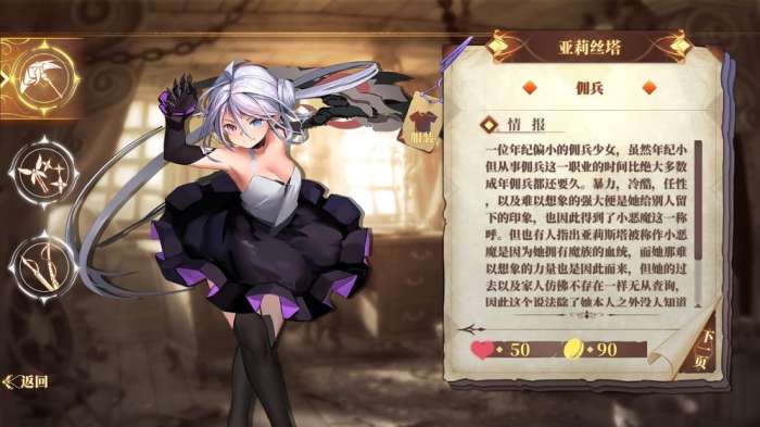 克瑞因的纷争手游图5