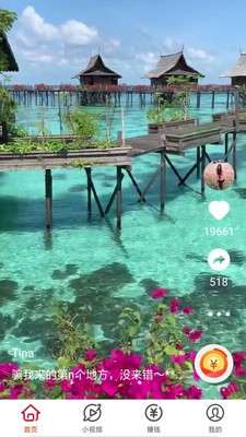天天短视频红包版图4