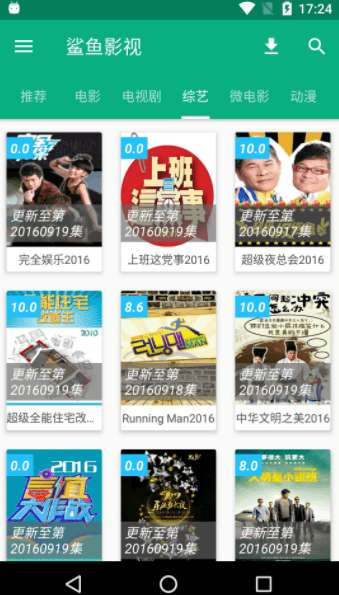 鲨鱼影视最新版图2