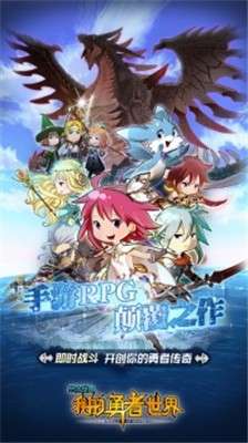 暴走兵团手游图1