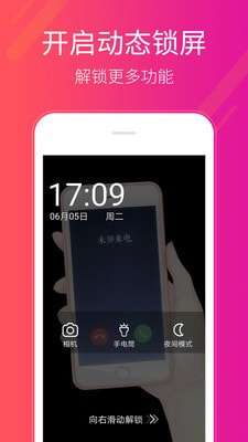 多多桌面小助手安卓版图3