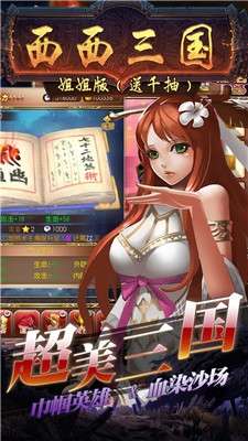 西西三国BT版图5