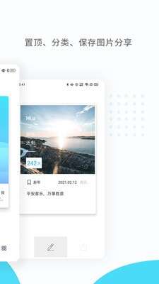 纪念日mDays最新破解版图2
