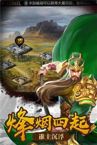 决战轩辕游戏图1