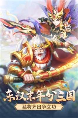 名酱三国官网版图1