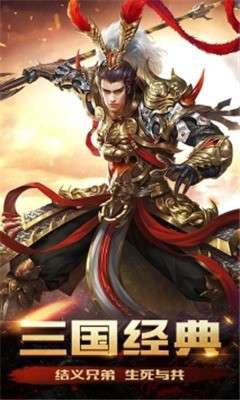 御龙三国志手游截图